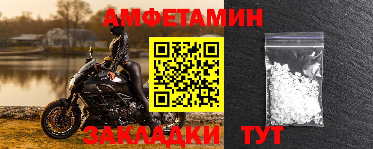 Новый Уренгой  Амфетамин Premium  АМФ  Вход с VPN 