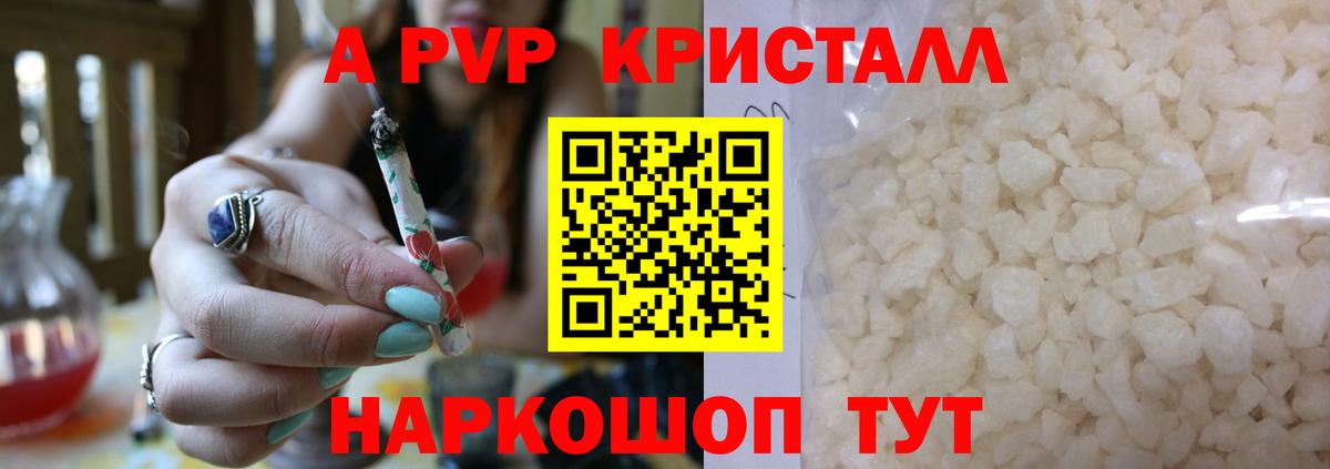 Альфа ПВП крисы CK  Alpha PVP мука  Alpha PVP СК КРИС  Вход с VPN  купить закладку  Новый Уренгой 