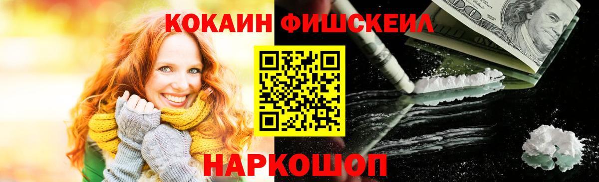 Кокаин VHQ Новый Уренгой
