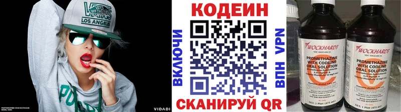 как найти наркотики  Новый Уренгой  blacksprut ТОР  Кодеин напиток Lean (лин) 