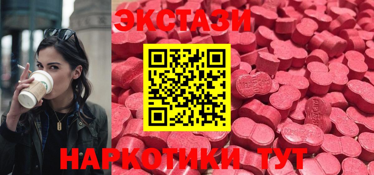 ЭКСТАЗИ XTC  ЭКСТАЗИ mix  Новый Уренгой  Вход с VPN 