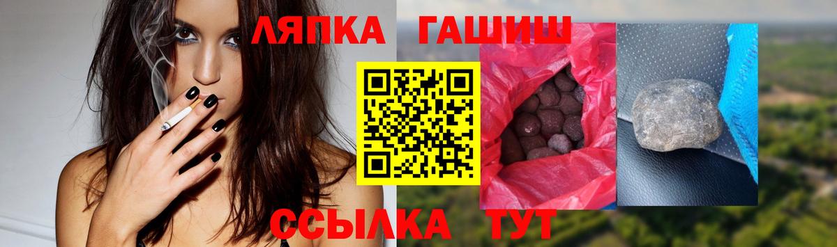 ГАШ  ГАШИШ Cannabis  Вход с VPN  Новый Уренгой 