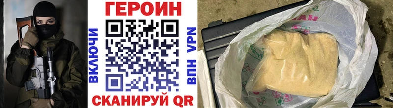продажа наркотиков  Новый Уренгой  ГЕРОИН хмурый 