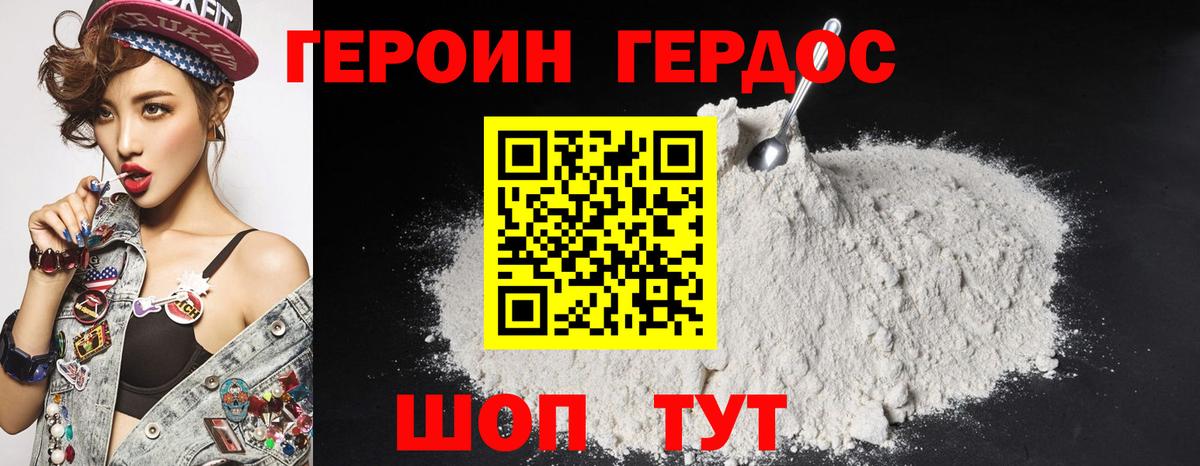 ГЕРОИН гречка Новый Уренгой