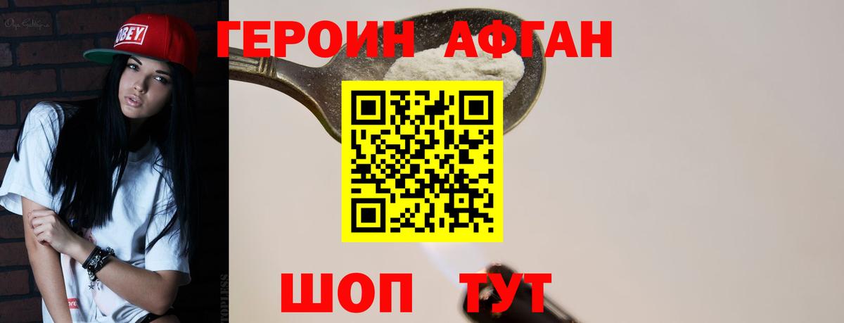 ГЕРОИН белый  Вход с VPN  Героин  Новый Уренгой 