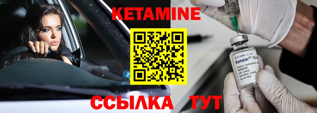 Кетамин ketamine  Кетамин ketamine  Новый Уренгой  Вход с VPN 
