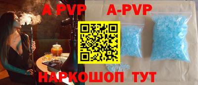 ALPHA PVP Лесосибирск