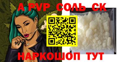 ALPHA PVP Лесосибирск