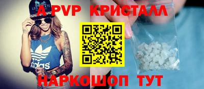 ALPHA PVP Лесосибирск