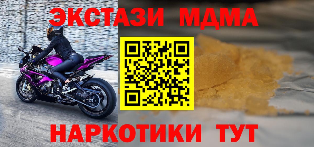 Новый Уренгой  МДМА crystal  MDMA Molly  Вход с VPN 