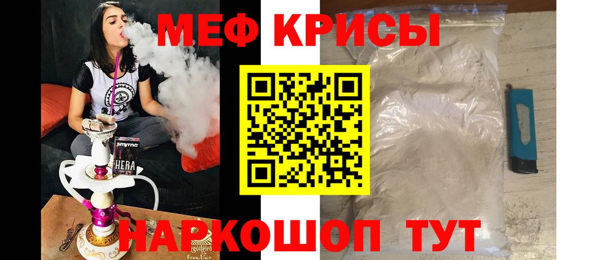 Мефедрон  Вход с VPN  Меф VHQ  Новый Уренгой  Мефедрон  МЕФ mephedrone 