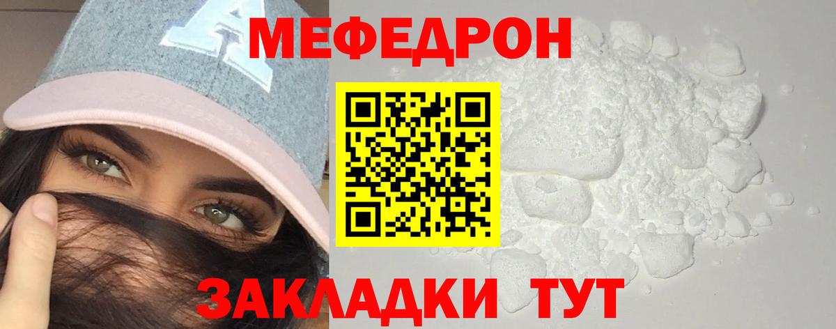 Меф кристаллы Новый Уренгой