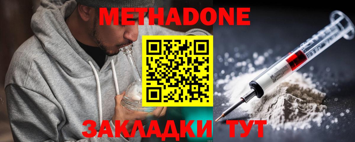 Метадон мёд Новый Уренгой
