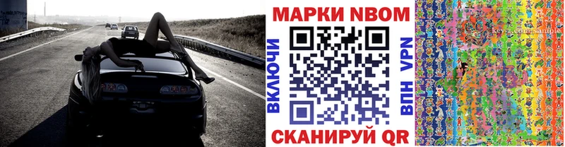 цены наркотик  Новый Уренгой  Марки NBOMe 1500мкг 